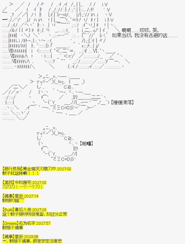 《今天Evolut在Fgo也愉悦生活著》漫画最新章节第21话免费下拉式在线观看章节第【25】张图片