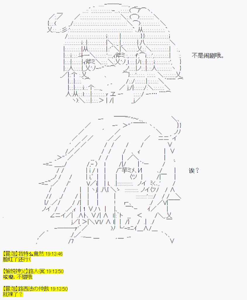 《今天Evolut在Fgo也愉悦生活著》漫画最新章节第9话免费下拉式在线观看章节第【13】张图片