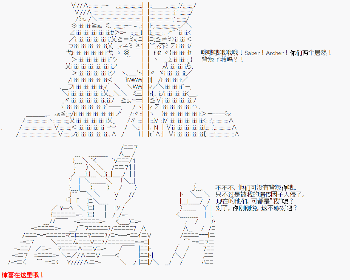 《今天Evolut在Fgo也愉悦生活著》漫画最新章节第3话免费下拉式在线观看章节第【30】张图片