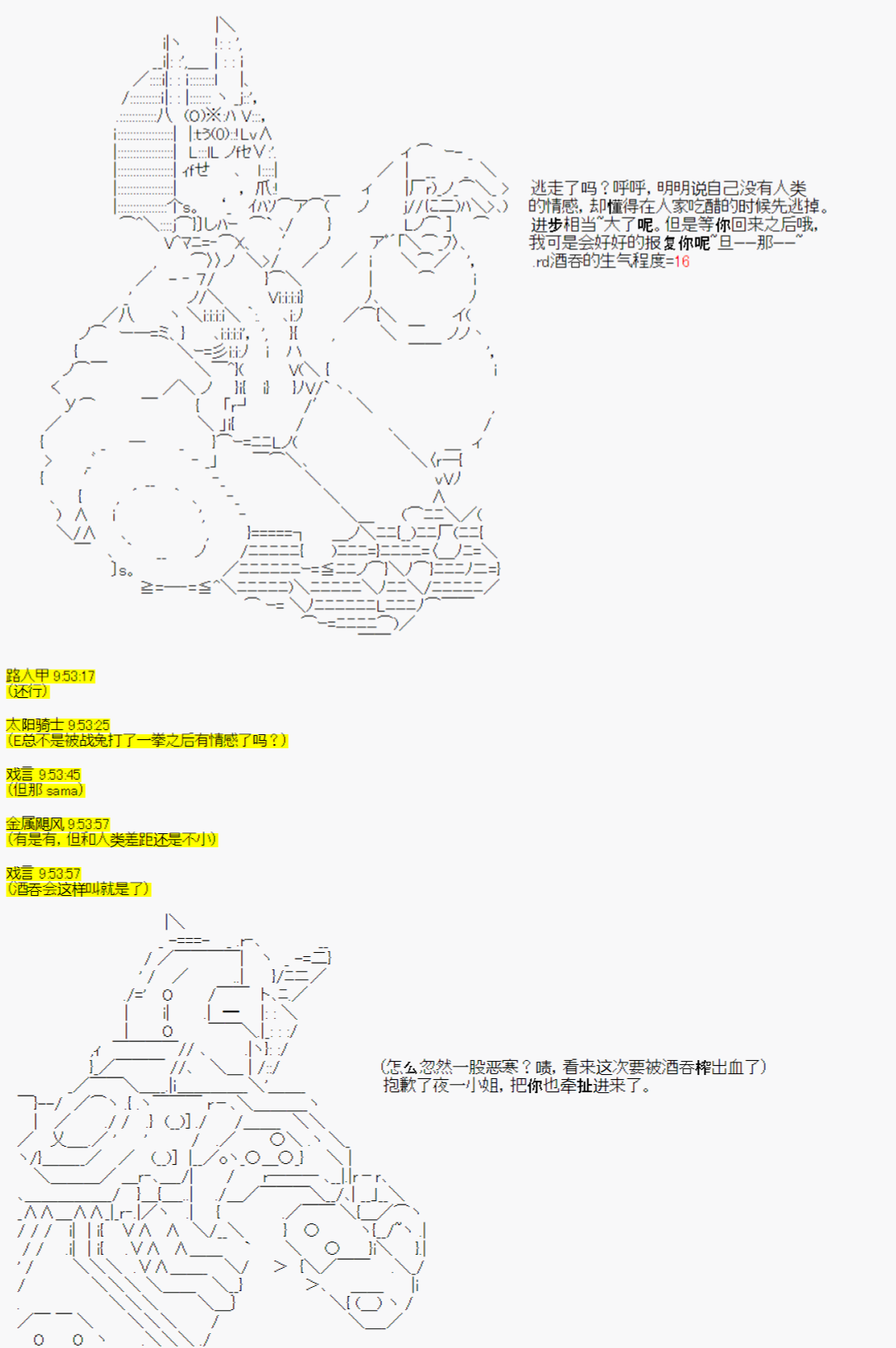 《今天Evolut在Fgo也愉悦生活著》漫画最新章节第5话免费下拉式在线观看章节第【21】张图片