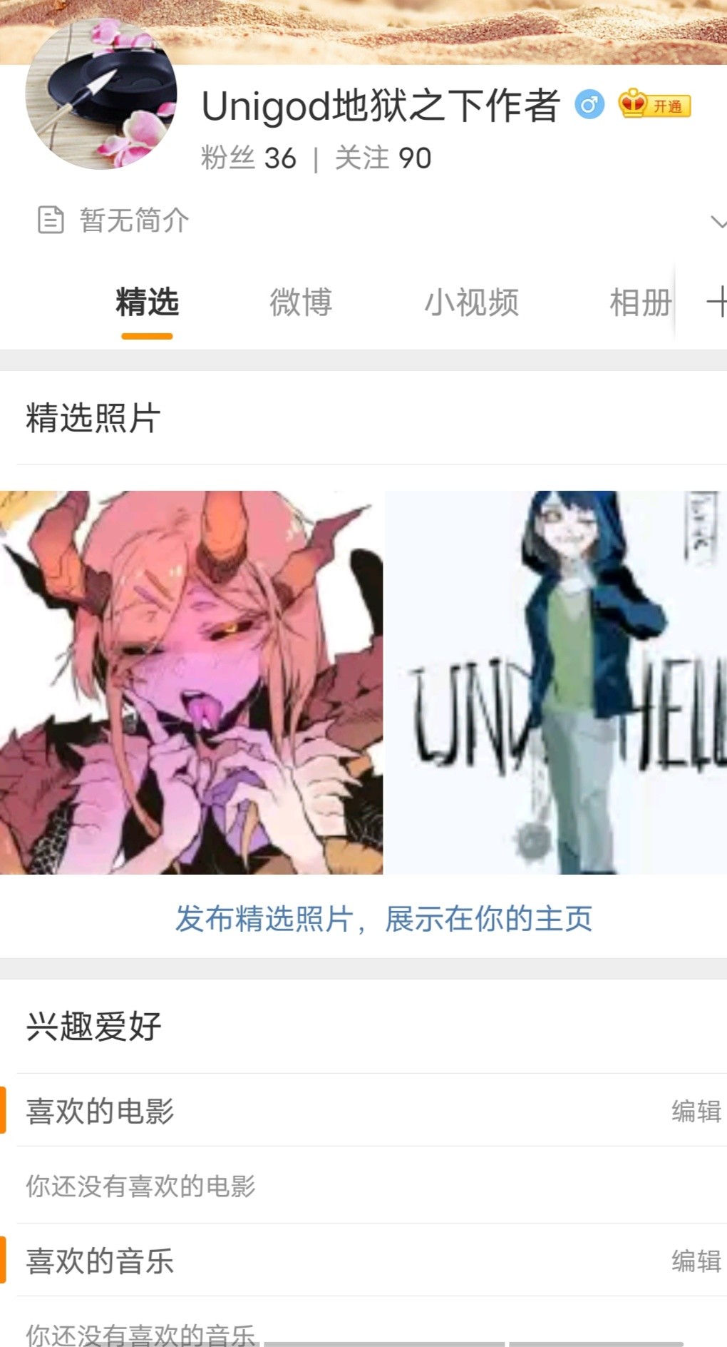 《今天Evolut在Fgo也愉悦生活著》漫画最新章节上色图、微博以及交流群免费下拉式在线观看章节第【3】张图片