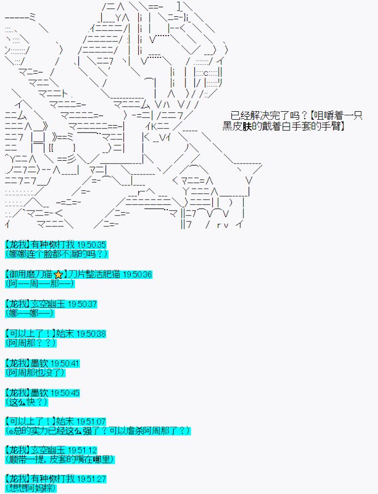 《今天Evolut在Fgo也愉悦生活著》漫画最新章节第27话免费下拉式在线观看章节第【22】张图片