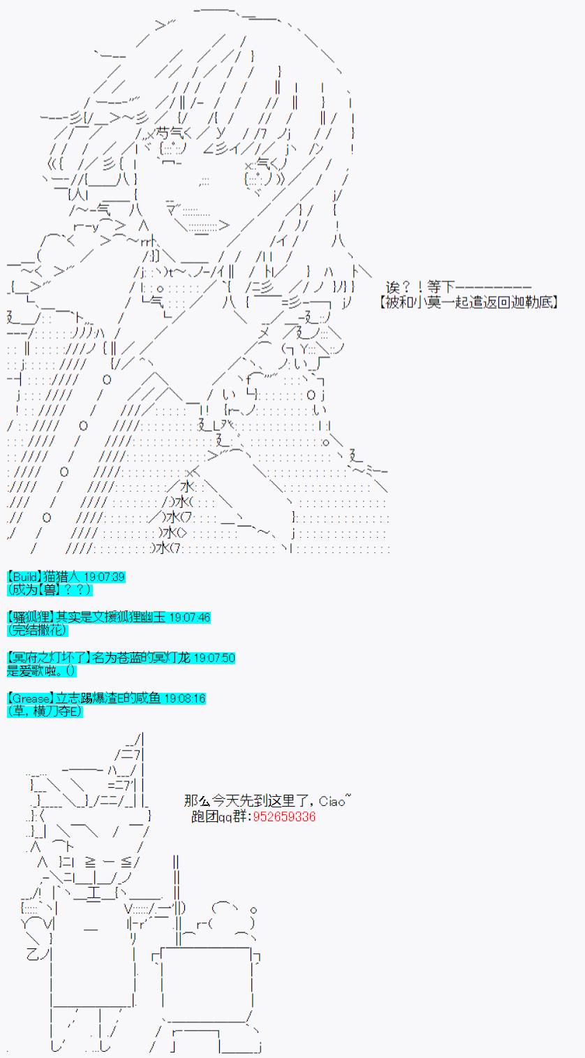 《今天Evolut在Fgo也愉悦生活著》漫画最新章节第30话免费下拉式在线观看章节第【20】张图片