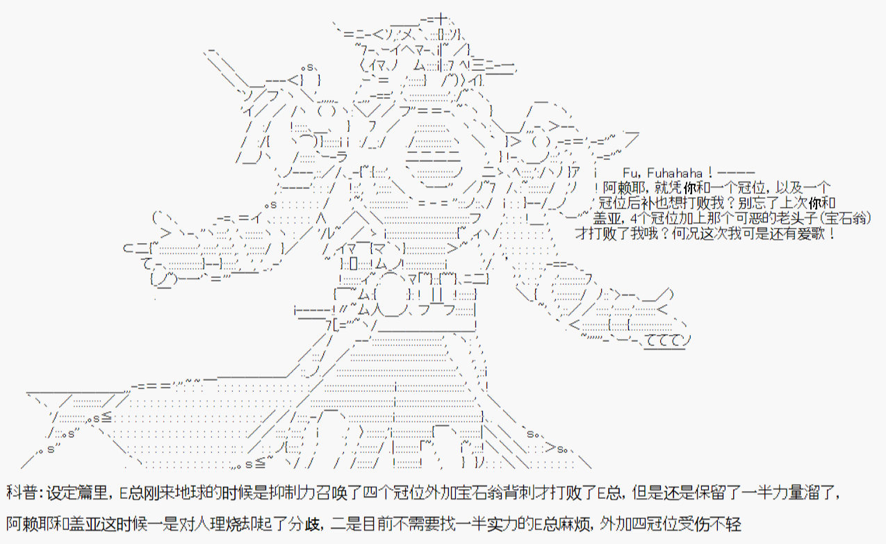 《今天Evolut在Fgo也愉悦生活著》漫画最新章节第28话免费下拉式在线观看章节第【8】张图片