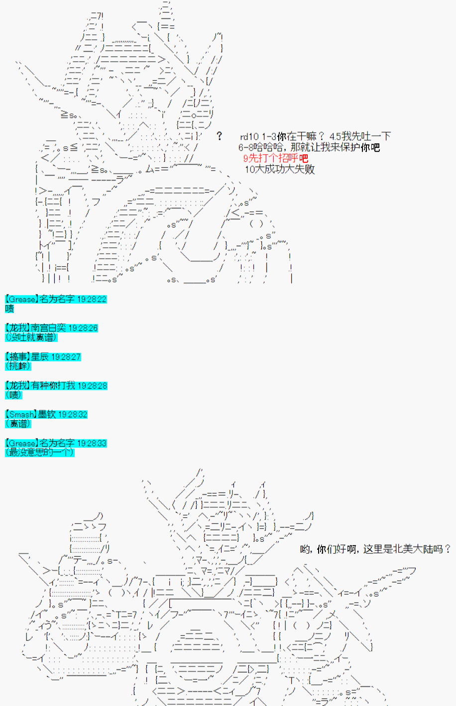 《今天Evolut在Fgo也愉悦生活著》漫画最新章节第26话免费下拉式在线观看章节第【9】张图片