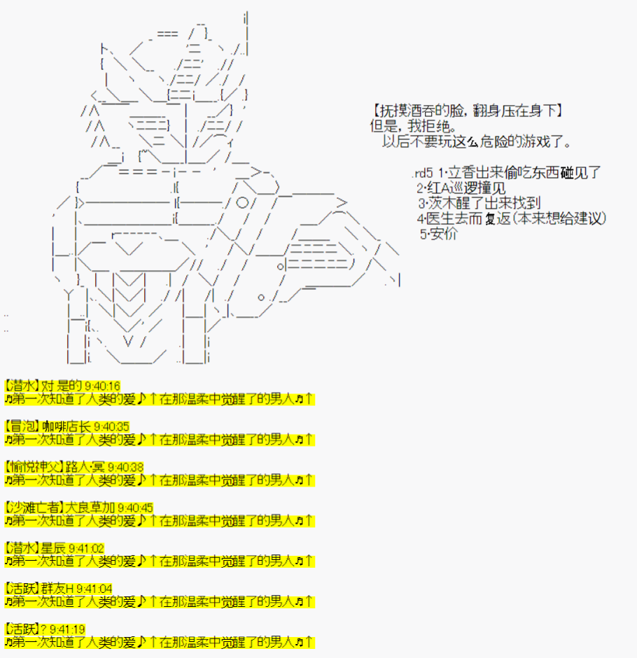 《今天Evolut在Fgo也愉悦生活著》漫画最新章节第10话免费下拉式在线观看章节第【20】张图片