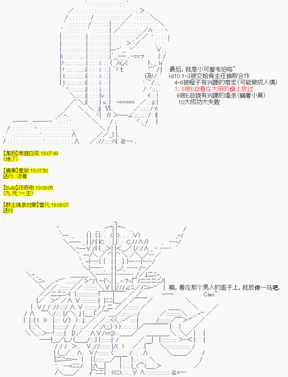 《今天Evolut在Fgo也愉悦生活著》漫画最新章节第23话免费下拉式在线观看章节第【4】张图片