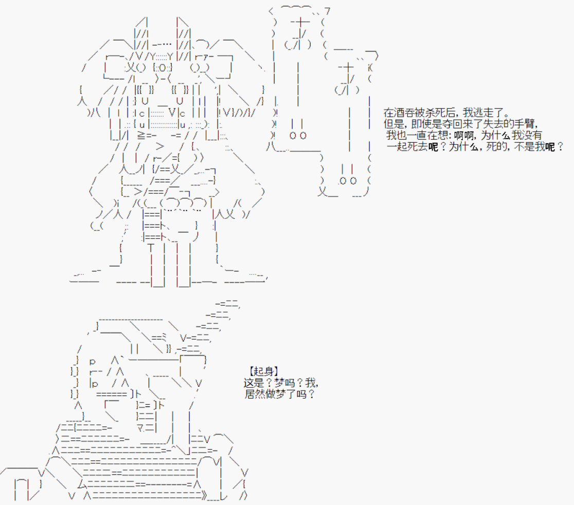 《今天Evolut在Fgo也愉悦生活著》漫画最新章节第10话免费下拉式在线观看章节第【3】张图片