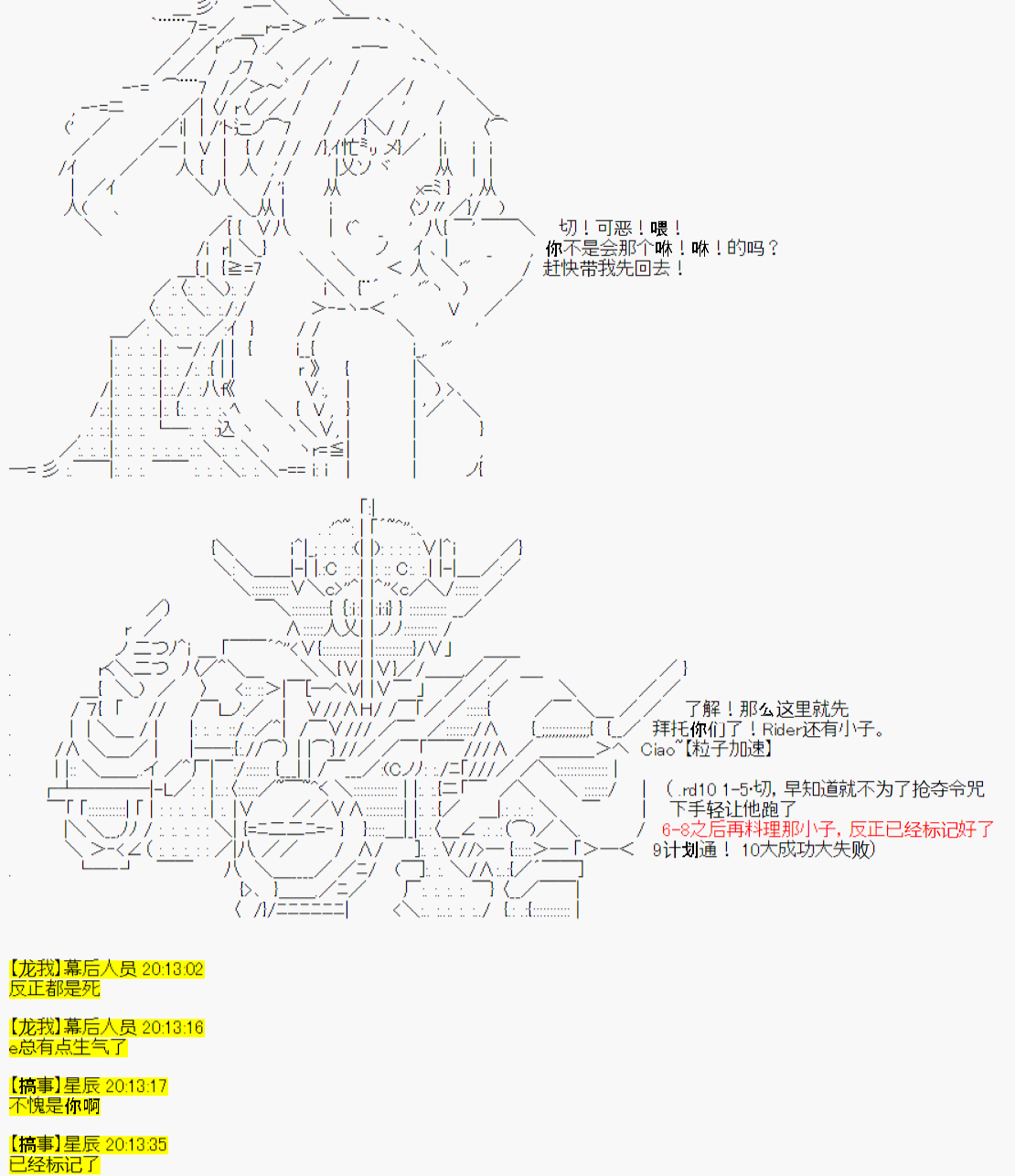 《今天Evolut在Fgo也愉悦生活著》漫画最新章节第17话免费下拉式在线观看章节第【25】张图片