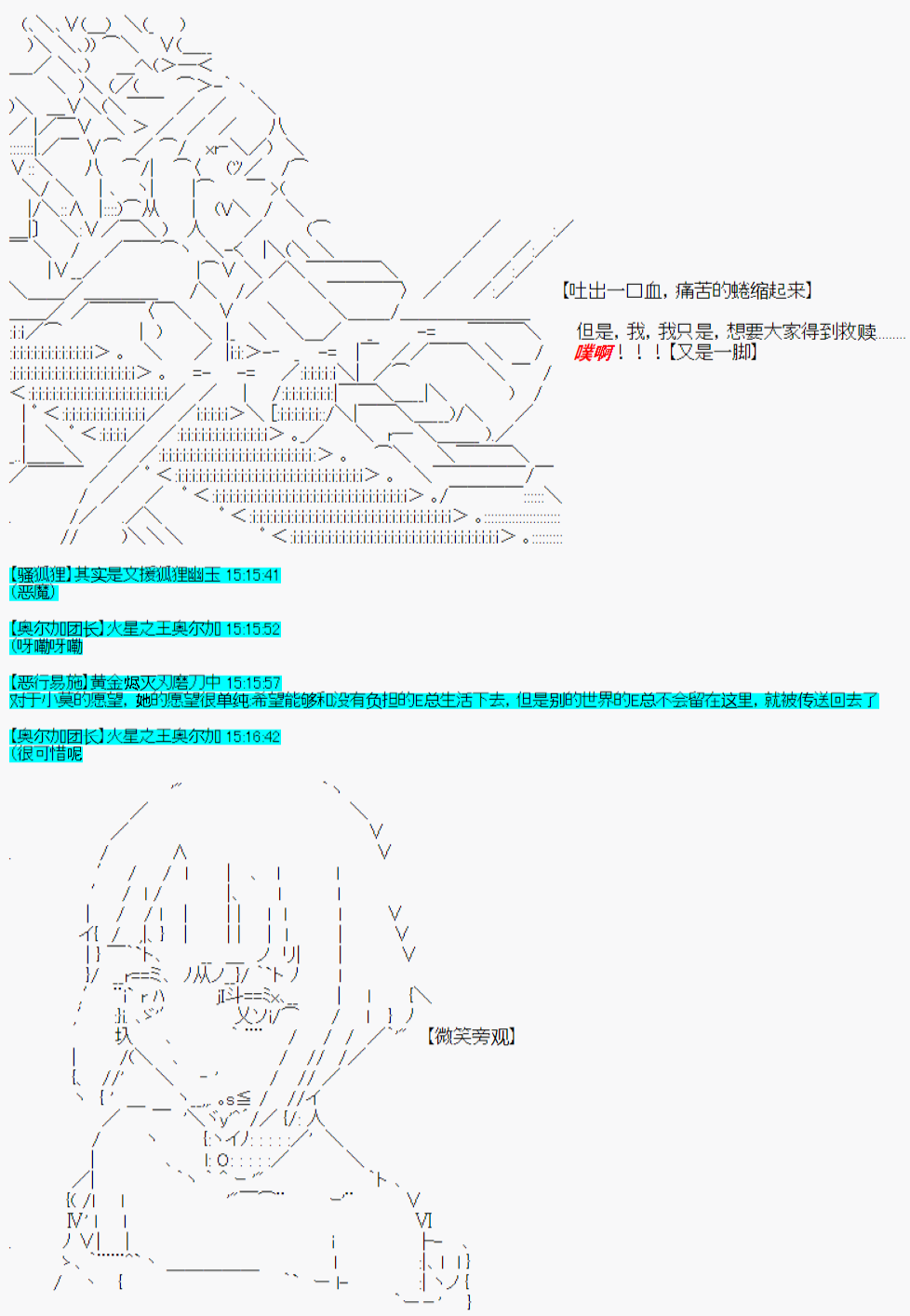 《今天Evolut在Fgo也愉悦生活著》漫画最新章节第29话免费下拉式在线观看章节第【10】张图片