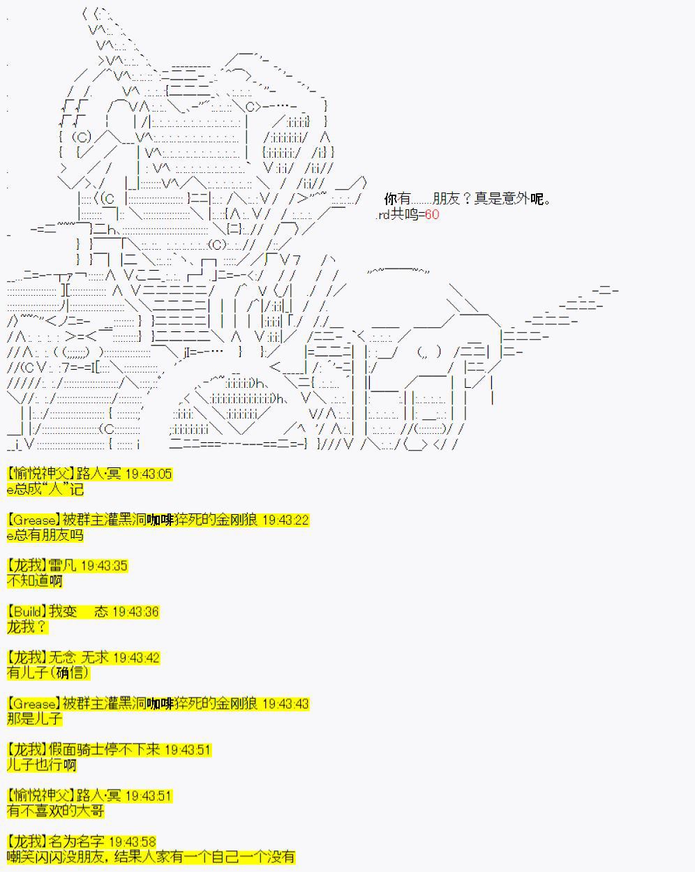 《今天Evolut在Fgo也愉悦生活著》漫画最新章节第14话免费下拉式在线观看章节第【15】张图片