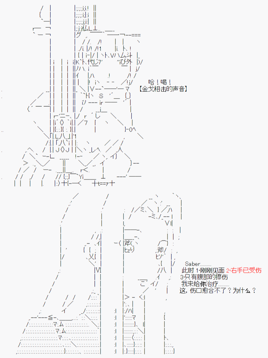 《今天Evolut在Fgo也愉悦生活著》漫画最新章节第12话免费下拉式在线观看章节第【7】张图片