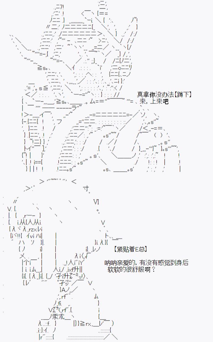 《今天Evolut在Fgo也愉悦生活著》漫画最新章节第27话免费下拉式在线观看章节第【3】张图片