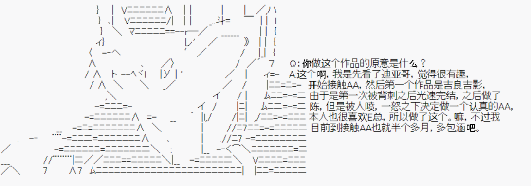 《今天Evolut在Fgo也愉悦生活著》漫画最新章节问答福利环节01免费下拉式在线观看章节第【7】张图片