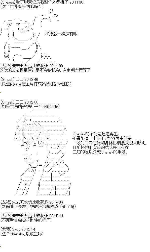 《今天Evolut在Fgo也愉悦生活著》漫画最新章节UH的Q&A环节免费下拉式在线观看章节第【5】张图片