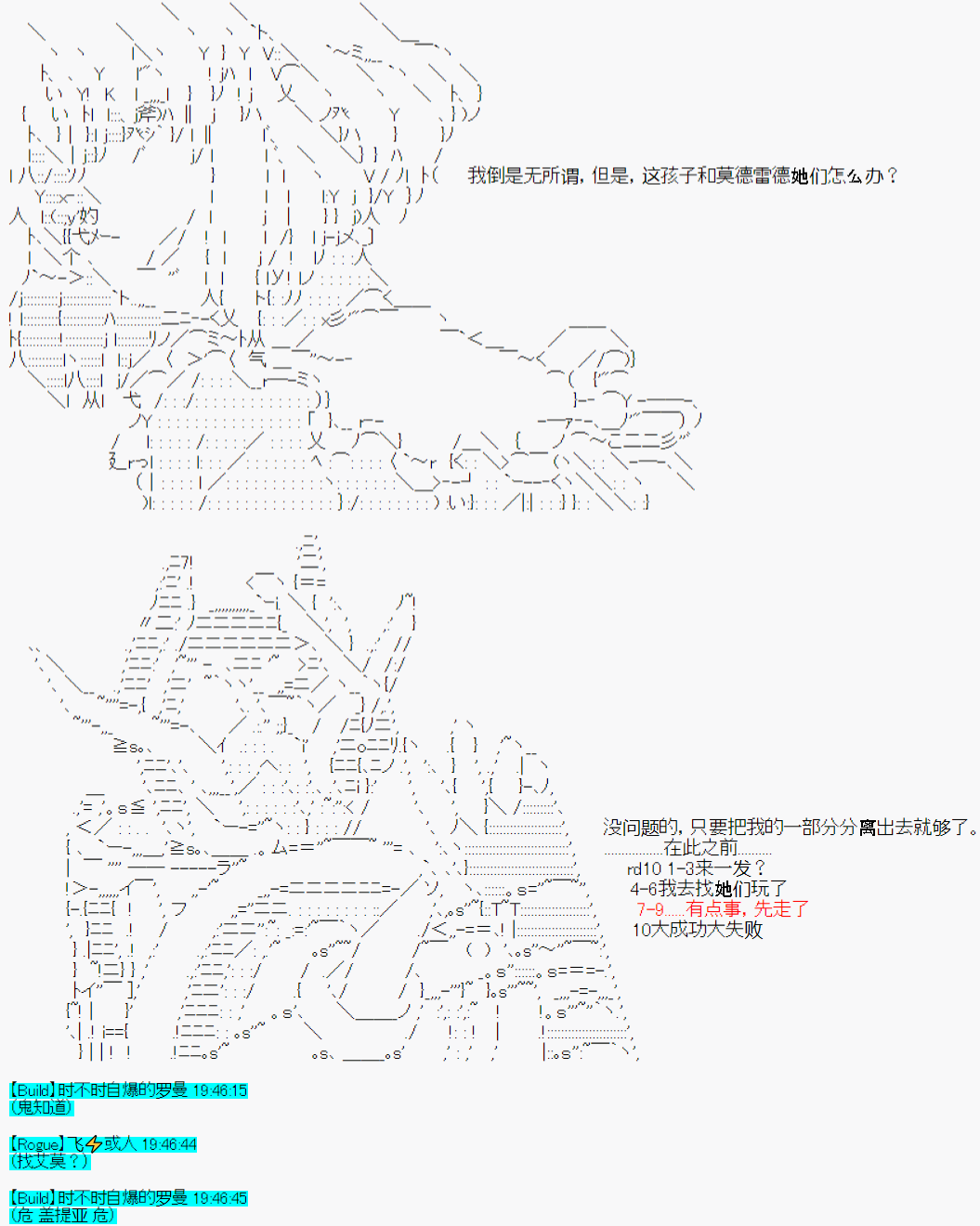 《今天Evolut在Fgo也愉悦生活著》漫画最新章节第38话免费下拉式在线观看章节第【11】张图片