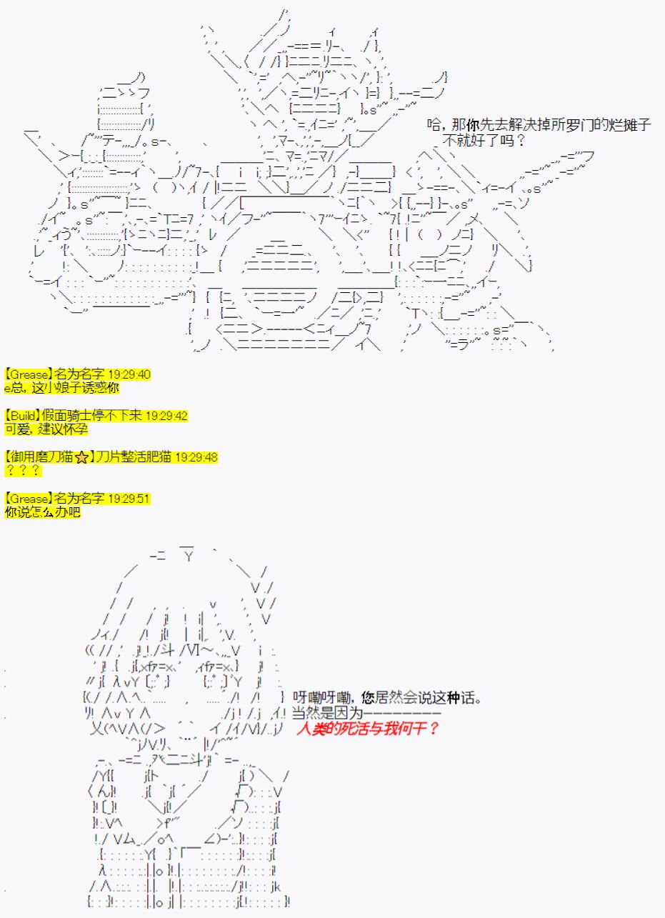 《今天Evolut在Fgo也愉悦生活著》漫画最新章节第20话免费下拉式在线观看章节第【19】张图片