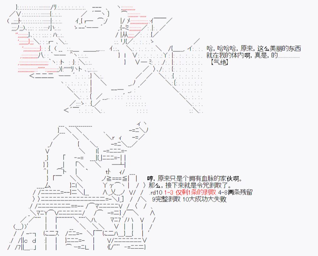 《今天Evolut在Fgo也愉悦生活著》漫画最新章节第20话免费下拉式在线观看章节第【24】张图片