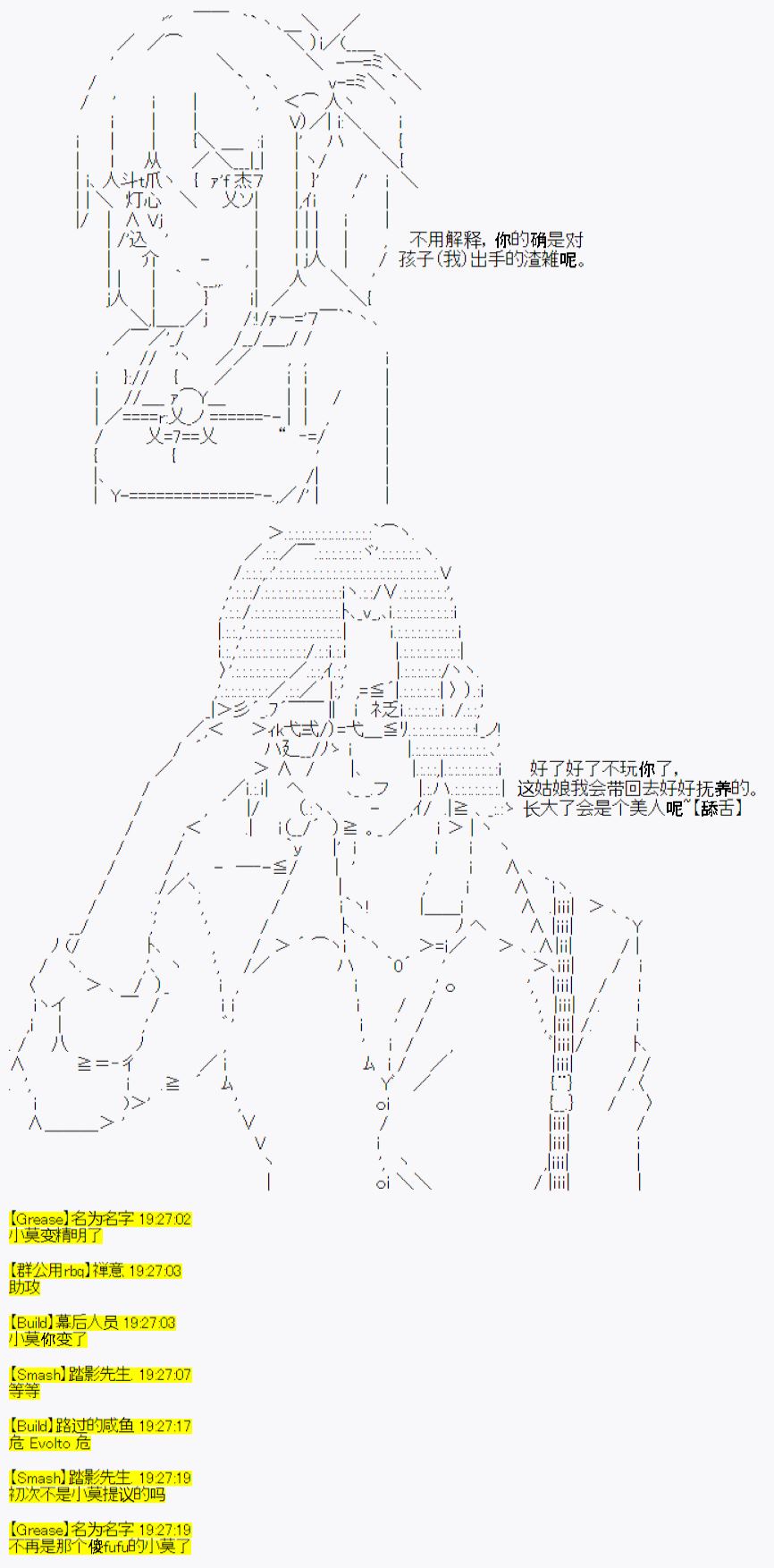 《今天Evolut在Fgo也愉悦生活著》漫画最新章节第22话免费下拉式在线观看章节第【11】张图片