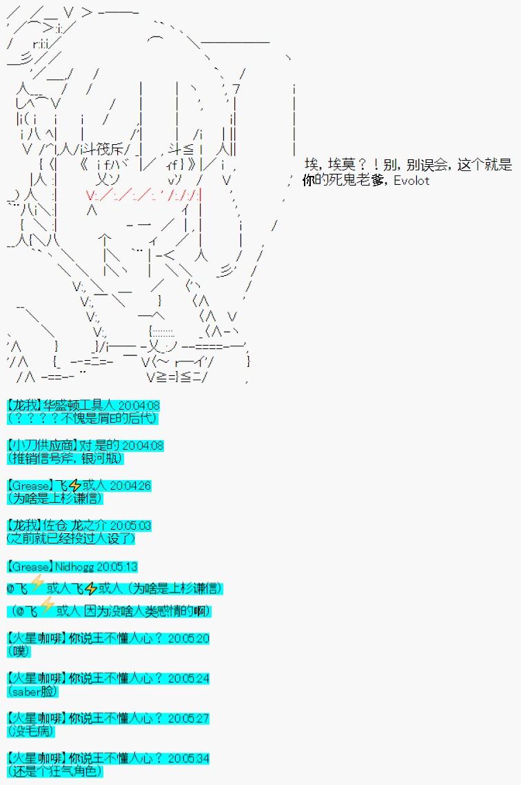 《今天Evolut在Fgo也愉悦生活著》漫画最新章节第34话免费下拉式在线观看章节第【22】张图片