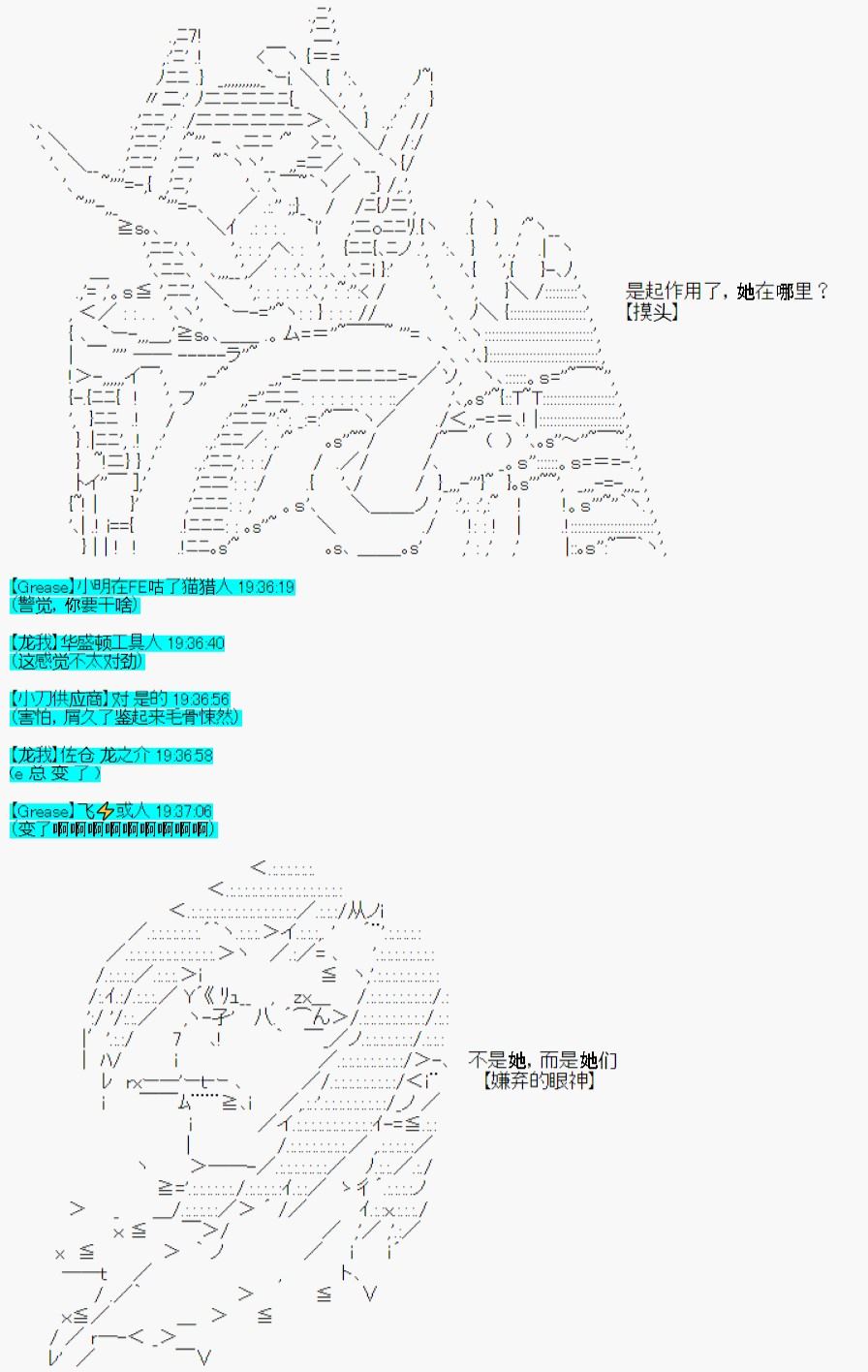 《今天Evolut在Fgo也愉悦生活著》漫画最新章节第34话免费下拉式在线观看章节第【12】张图片