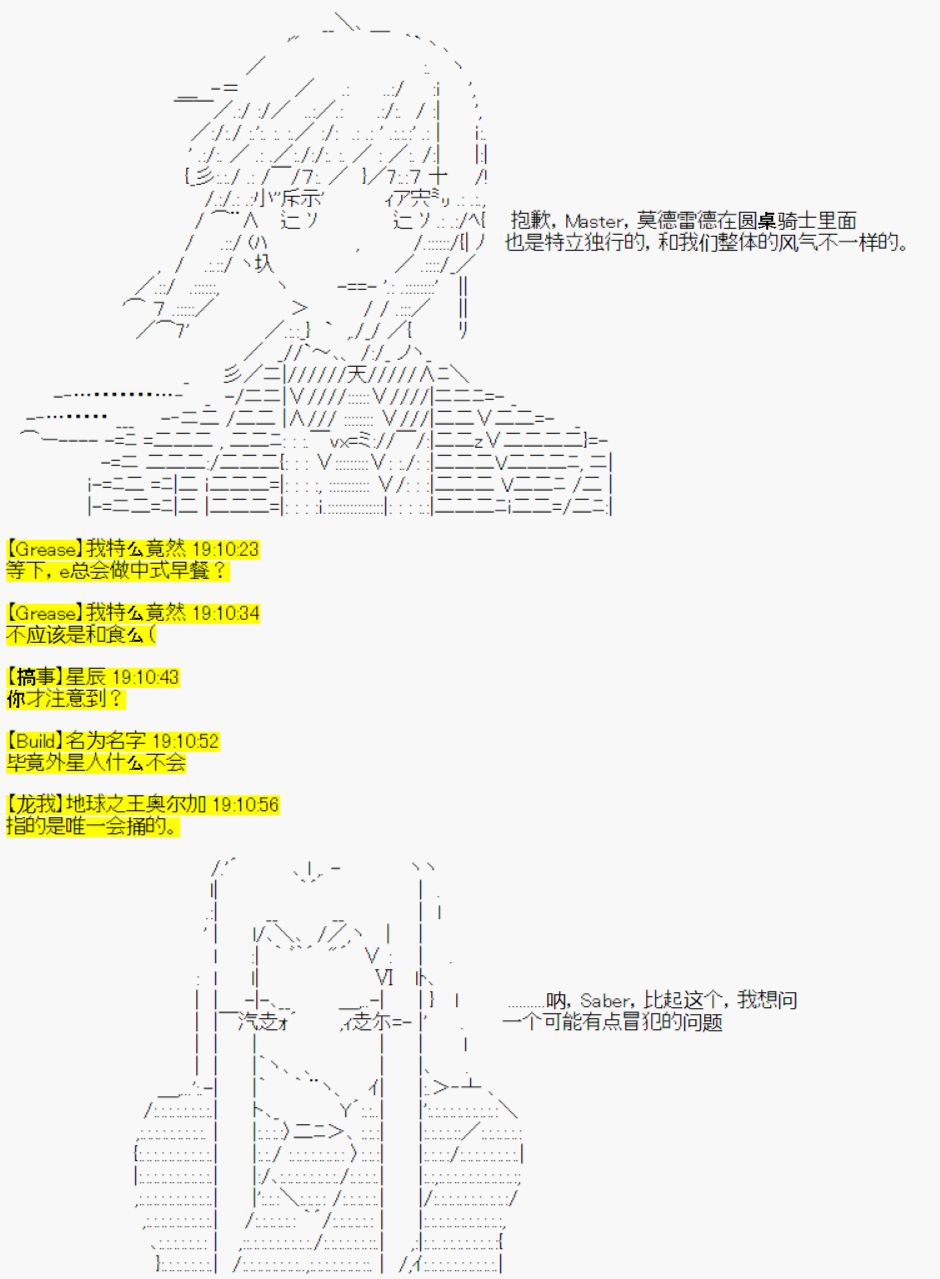 《今天Evolut在Fgo也愉悦生活著》漫画最新章节第16话免费下拉式在线观看章节第【5】张图片