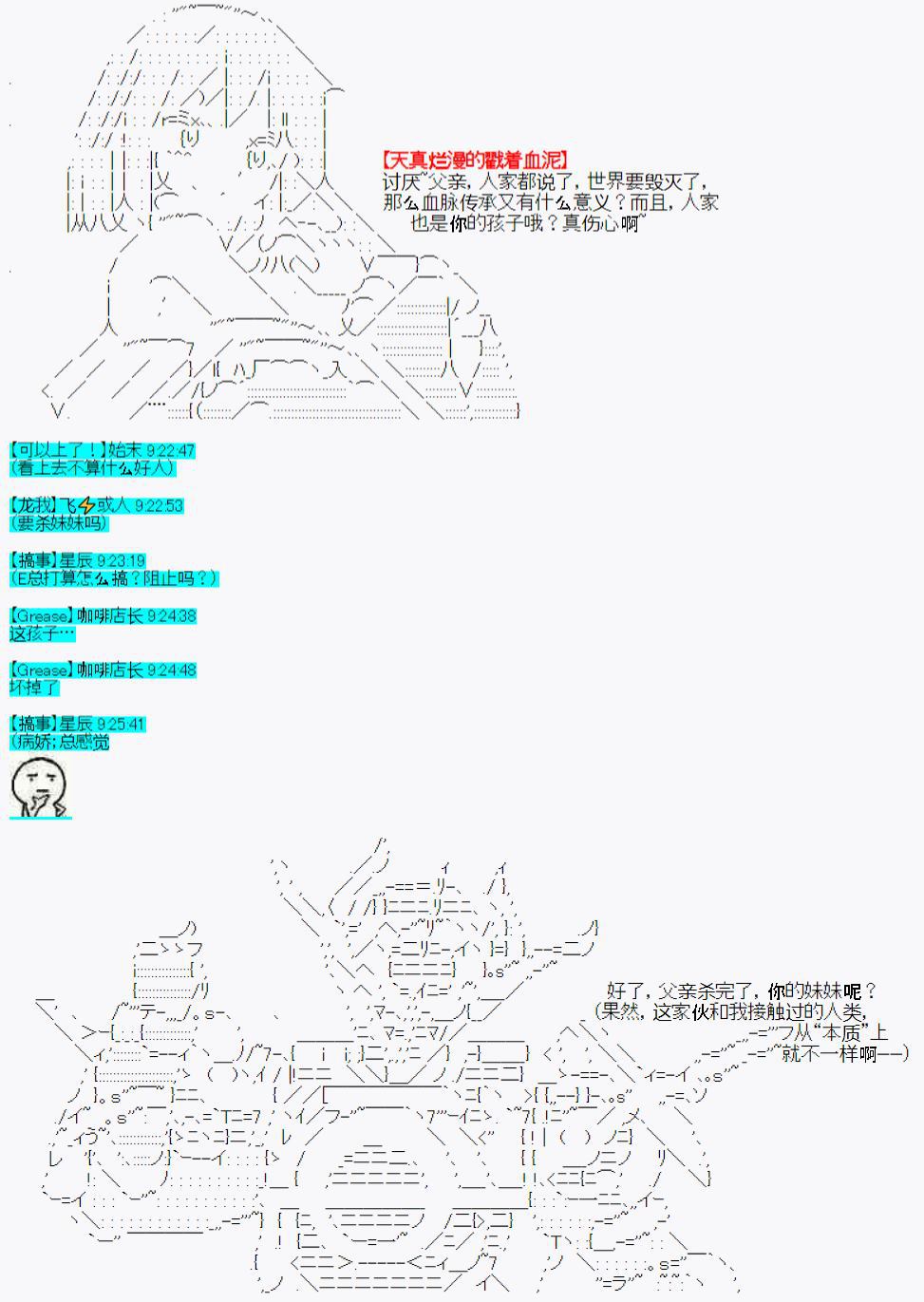 《今天Evolut在Fgo也愉悦生活著》漫画最新章节第25话免费下拉式在线观看章节第【3】张图片