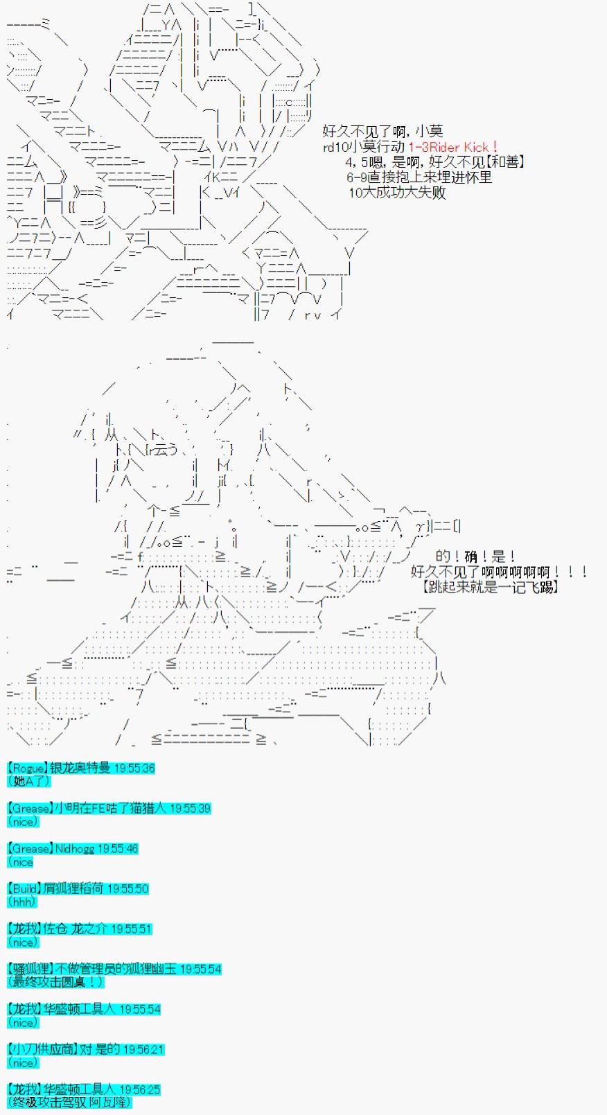 《今天Evolut在Fgo也愉悦生活著》漫画最新章节第34话免费下拉式在线观看章节第【18】张图片