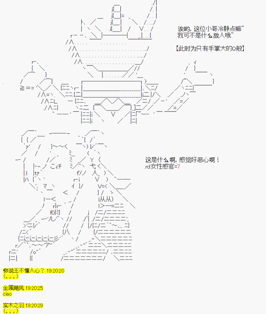 《今天Evolut在Fgo也愉悦生活著》漫画最新章节第3话免费下拉式在线观看章节第【6】张图片