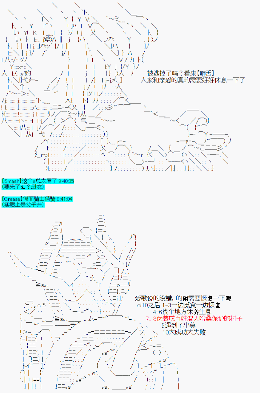 《今天Evolut在Fgo也愉悦生活著》漫画最新章节第28话免费下拉式在线观看章节第【17】张图片