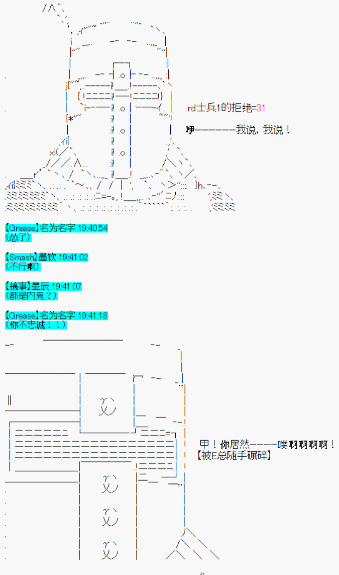 《今天Evolut在Fgo也愉悦生活著》漫画最新章节第26话免费下拉式在线观看章节第【13】张图片