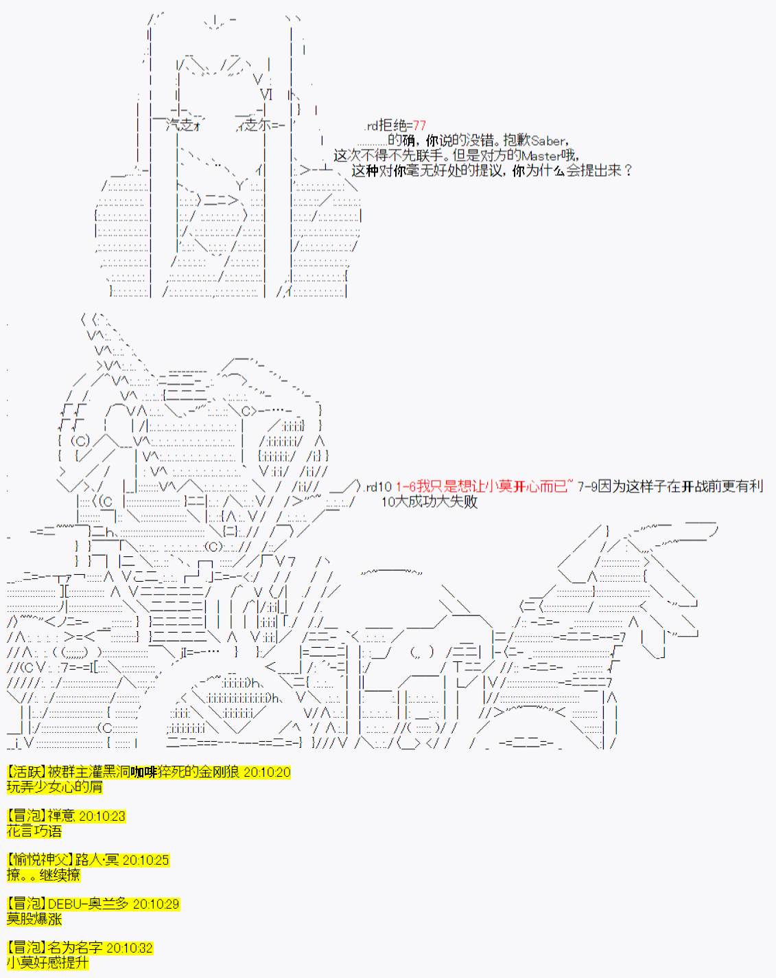 《今天Evolut在Fgo也愉悦生活著》漫画最新章节第13话免费下拉式在线观看章节第【23】张图片