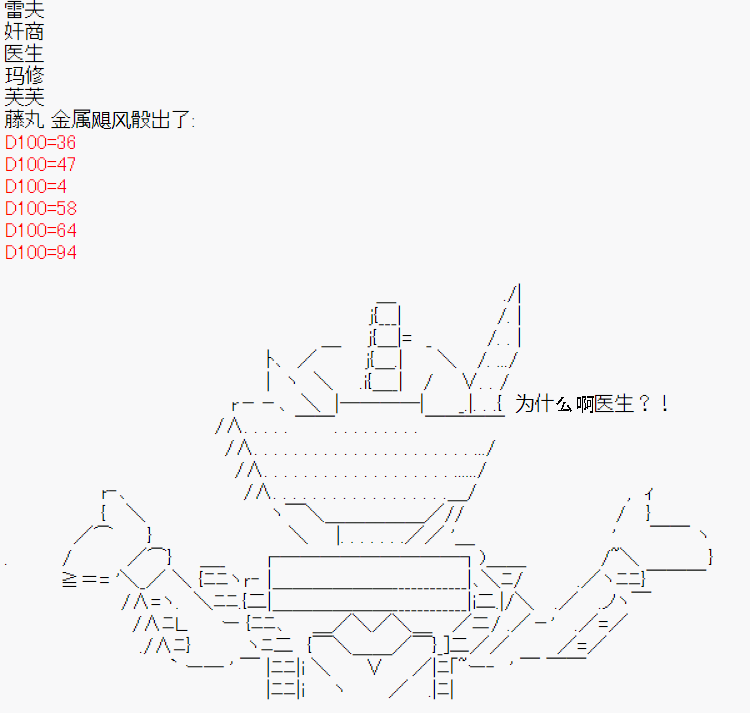 《今天Evolut在Fgo也愉悦生活著》漫画最新章节设定集01免费下拉式在线观看章节第【6】张图片