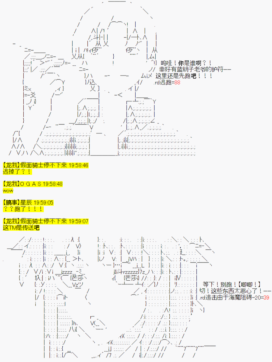 《今天Evolut在Fgo也愉悦生活著》漫画最新章节第17话免费下拉式在线观看章节第【22】张图片