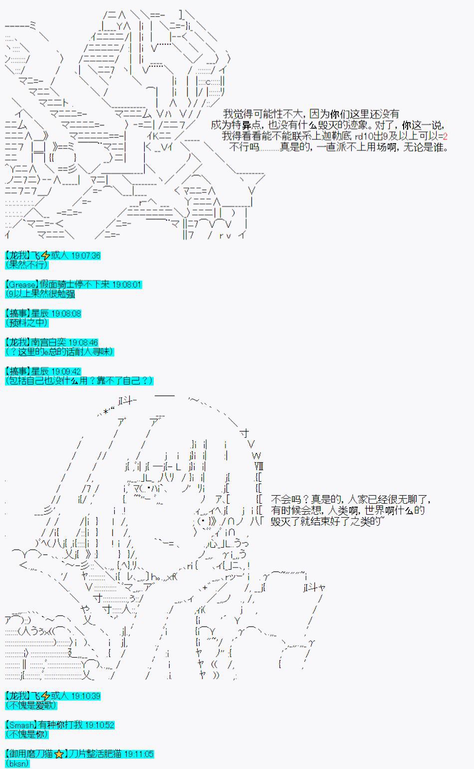 《今天Evolut在Fgo也愉悦生活著》漫画最新章节第24话免费下拉式在线观看章节第【12】张图片