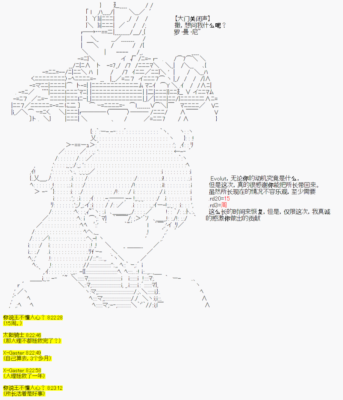 《今天Evolut在Fgo也愉悦生活著》漫画最新章节第4话免费下拉式在线观看章节第【7】张图片