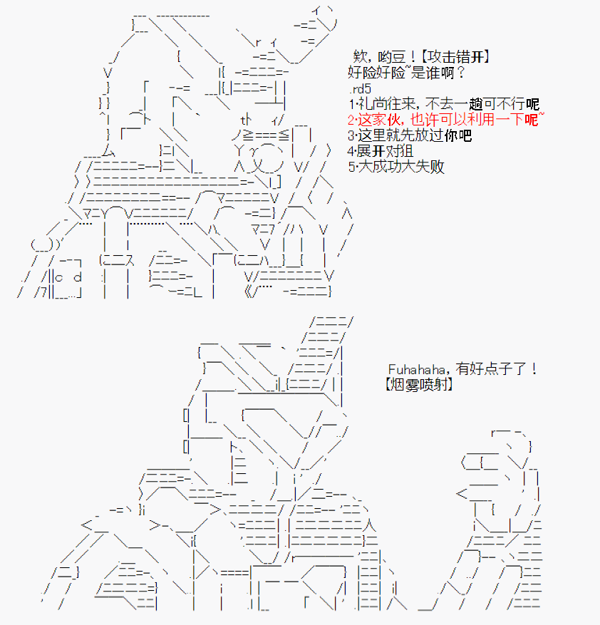 《今天Evolut在Fgo也愉悦生活著》漫画最新章节第2话免费下拉式在线观看章节第【17】张图片