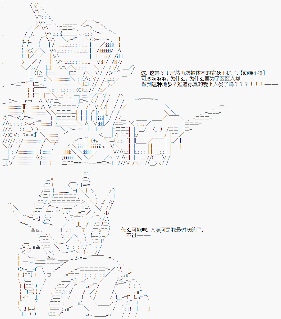 《今天Evolut在Fgo也愉悦生活著》漫画最新章节第37话免费下拉式在线观看章节第【22】张图片