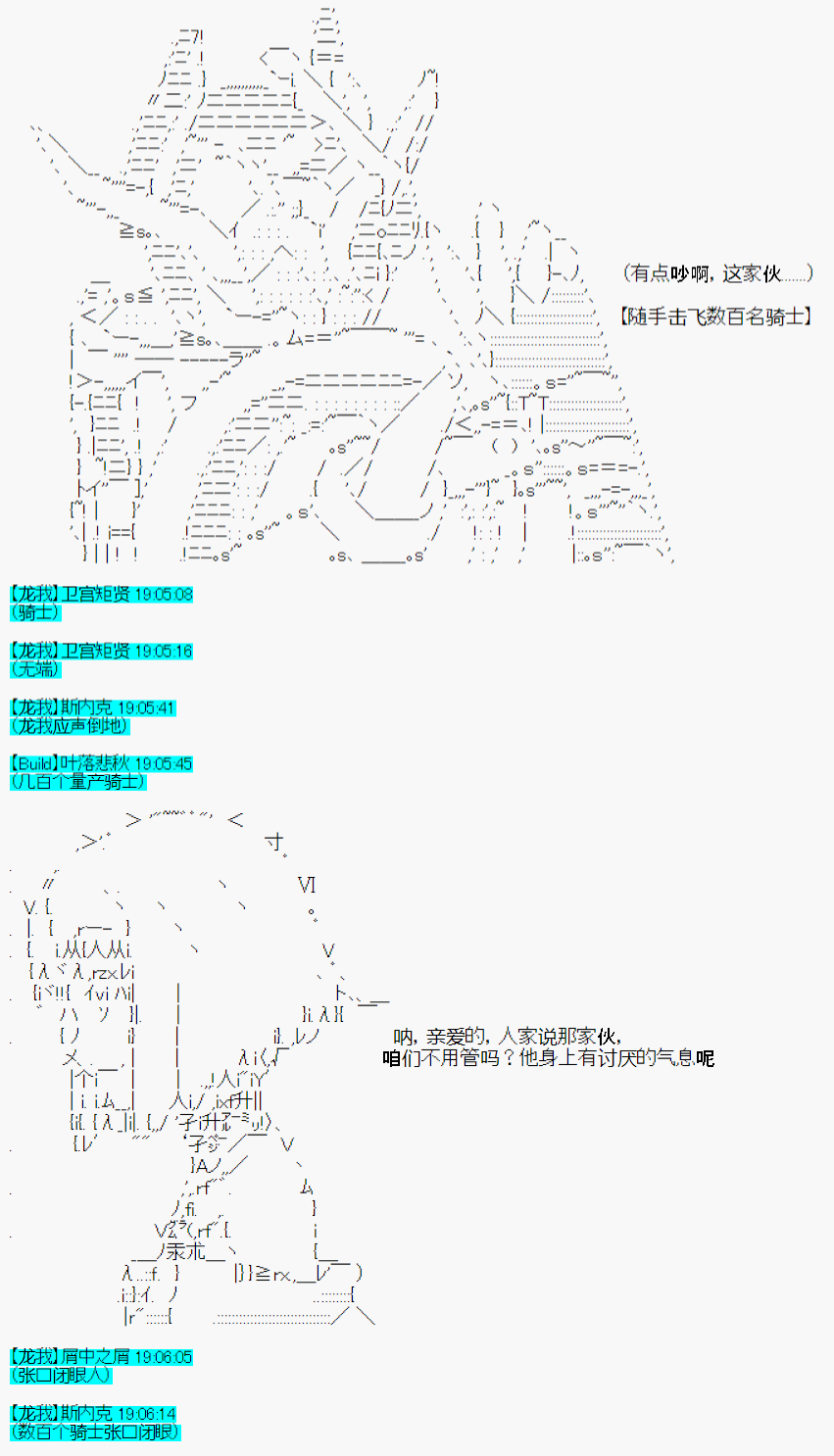 《今天Evolut在Fgo也愉悦生活著》漫画最新章节第33话免费下拉式在线观看章节第【10】张图片