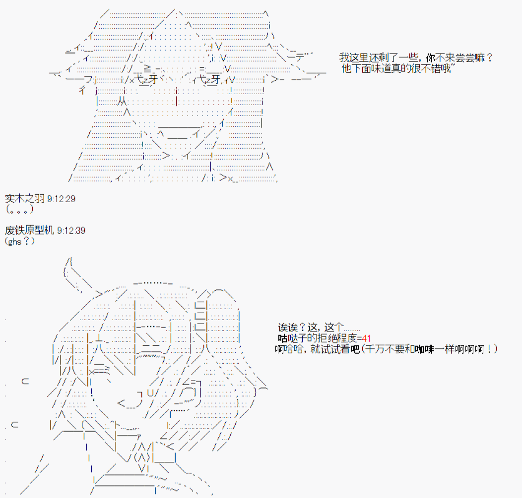 《今天Evolut在Fgo也愉悦生活著》漫画最新章节第5话免费下拉式在线观看章节第【12】张图片