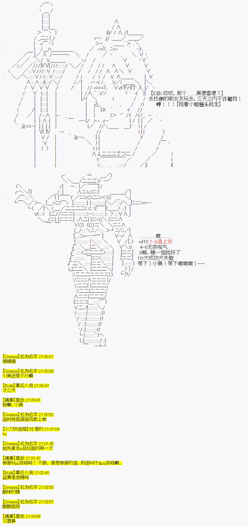 《今天Evolut在Fgo也愉悦生活著》漫画最新章节第21话免费下拉式在线观看章节第【33】张图片