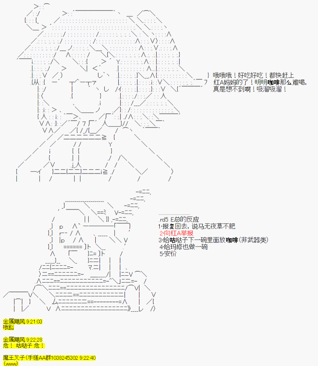 《今天Evolut在Fgo也愉悦生活著》漫画最新章节第5话免费下拉式在线观看章节第【13】张图片