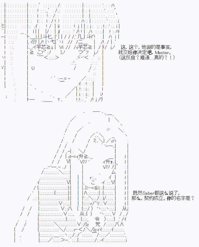 《今天Evolut在Fgo也愉悦生活著》漫画最新章节第13话免费下拉式在线观看章节第【25】张图片