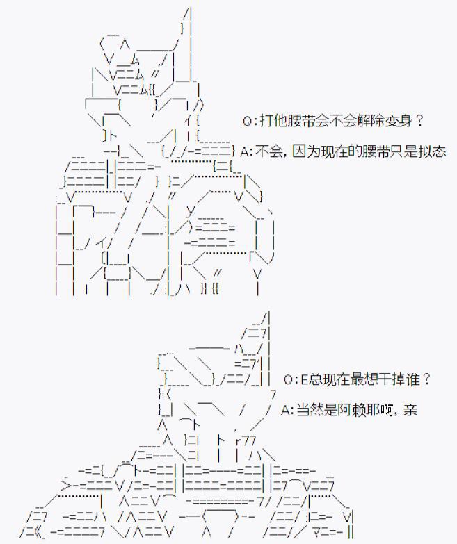 《今天Evolut在Fgo也愉悦生活著》漫画最新章节问答福利环节02免费下拉式在线观看章节第【2】张图片