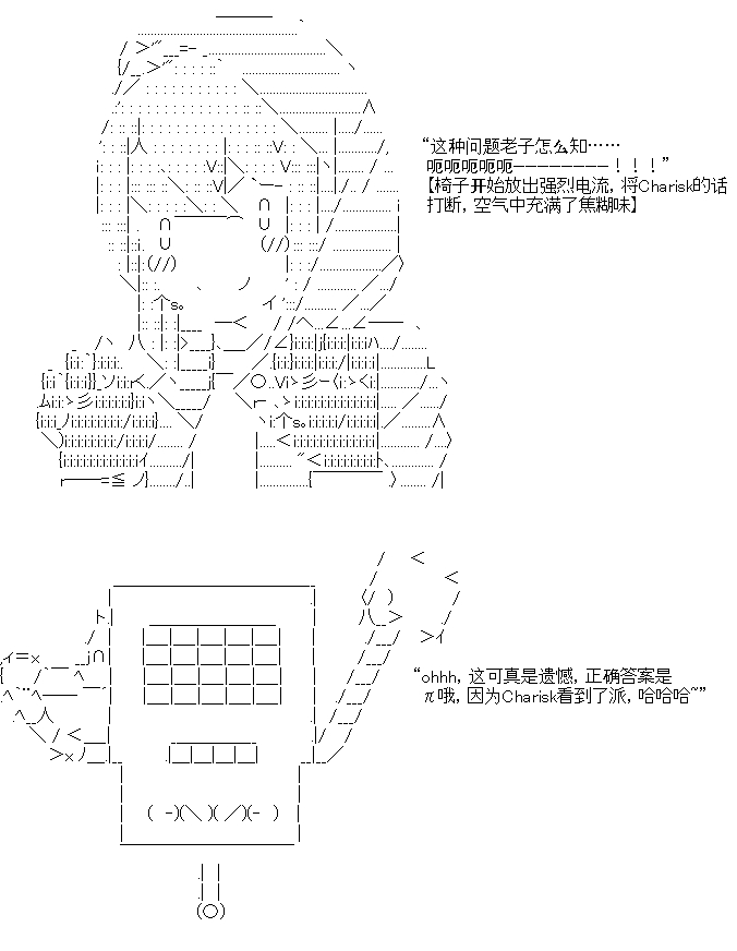 《今天Evolut在Fgo也愉悦生活著》漫画最新章节UH第4话免费下拉式在线观看章节第【4】张图片