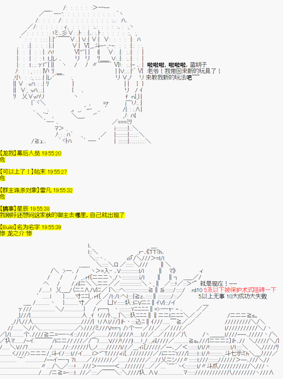 《今天Evolut在Fgo也愉悦生活著》漫画最新章节第17话免费下拉式在线观看章节第【21】张图片