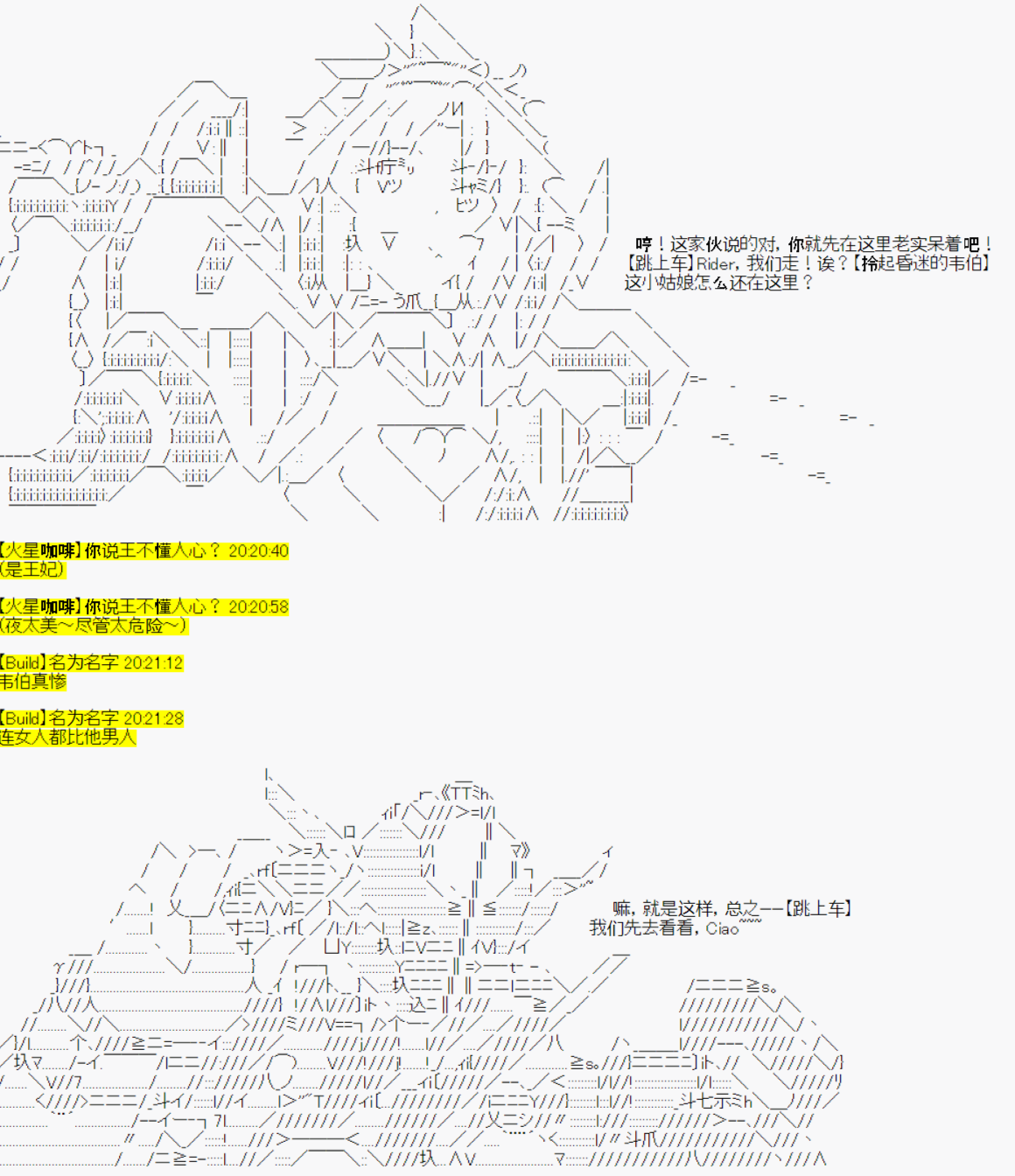 《今天Evolut在Fgo也愉悦生活著》漫画最新章节第16话免费下拉式在线观看章节第【25】张图片