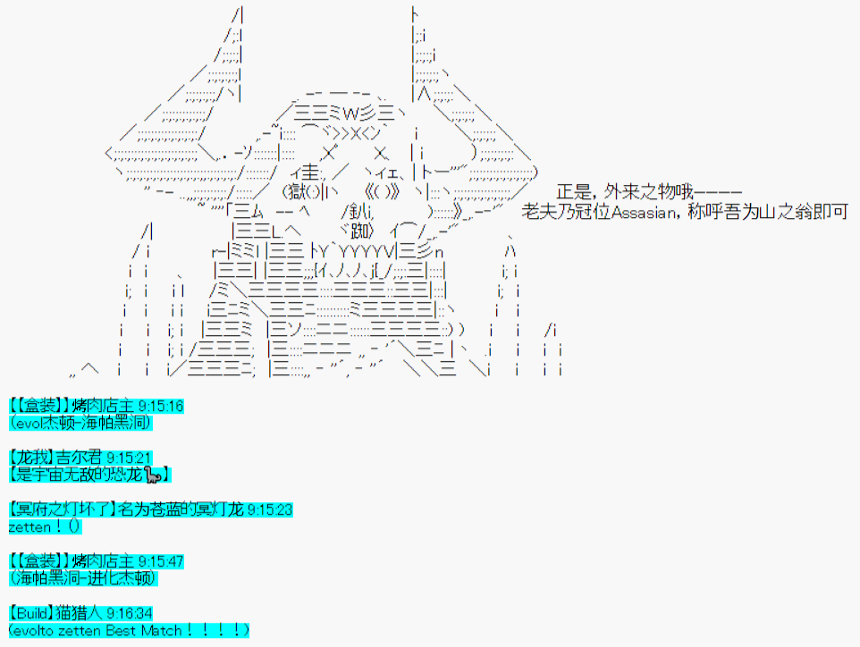 《今天Evolut在Fgo也愉悦生活著》漫画最新章节第31话免费下拉式在线观看章节第【5】张图片