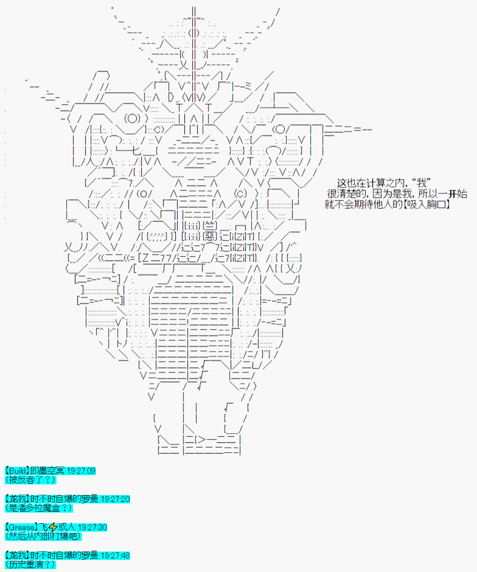 《今天Evolut在Fgo也愉悦生活著》漫画最新章节第37话免费下拉式在线观看章节第【12】张图片