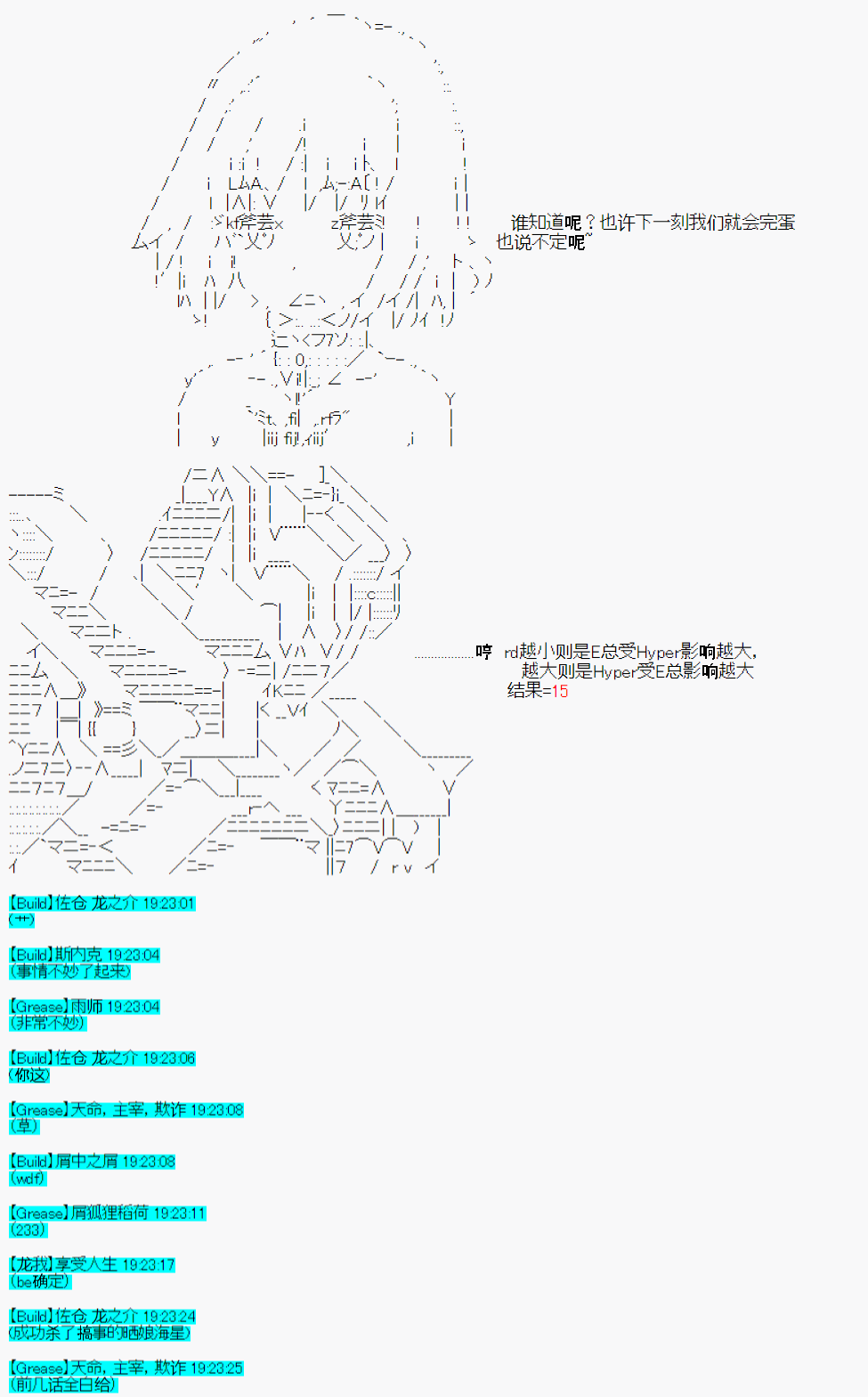 《今天Evolut在Fgo也愉悦生活著》漫画最新章节第38话免费下拉式在线观看章节第【2】张图片